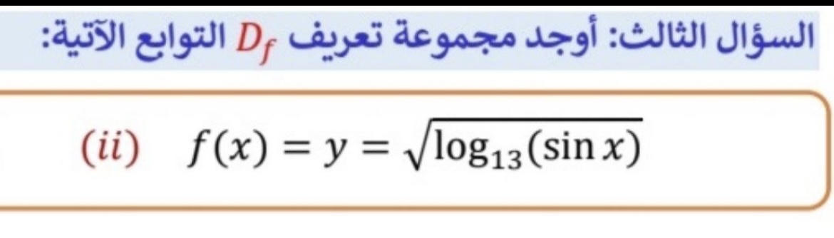 Solved Find the definition set Df of the following functions | Chegg.com