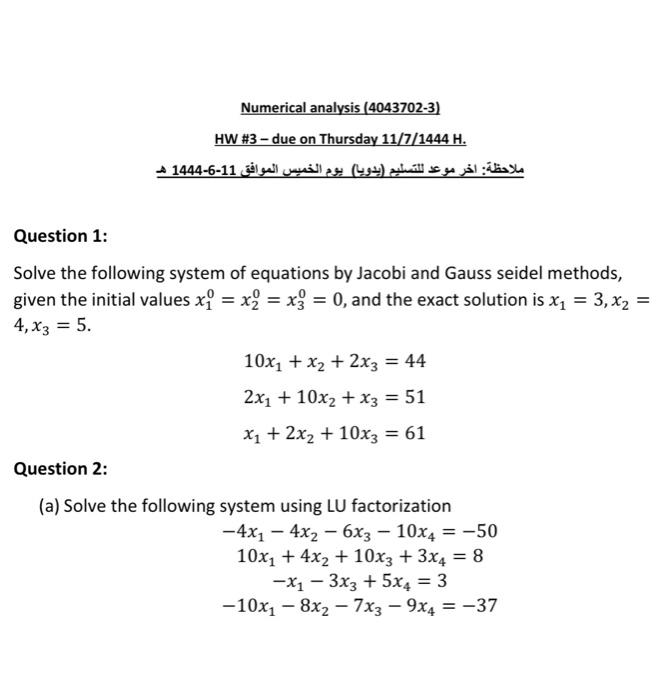 Solved Numerical analysis (4043702-3) HW \#3 - due on | Chegg.com