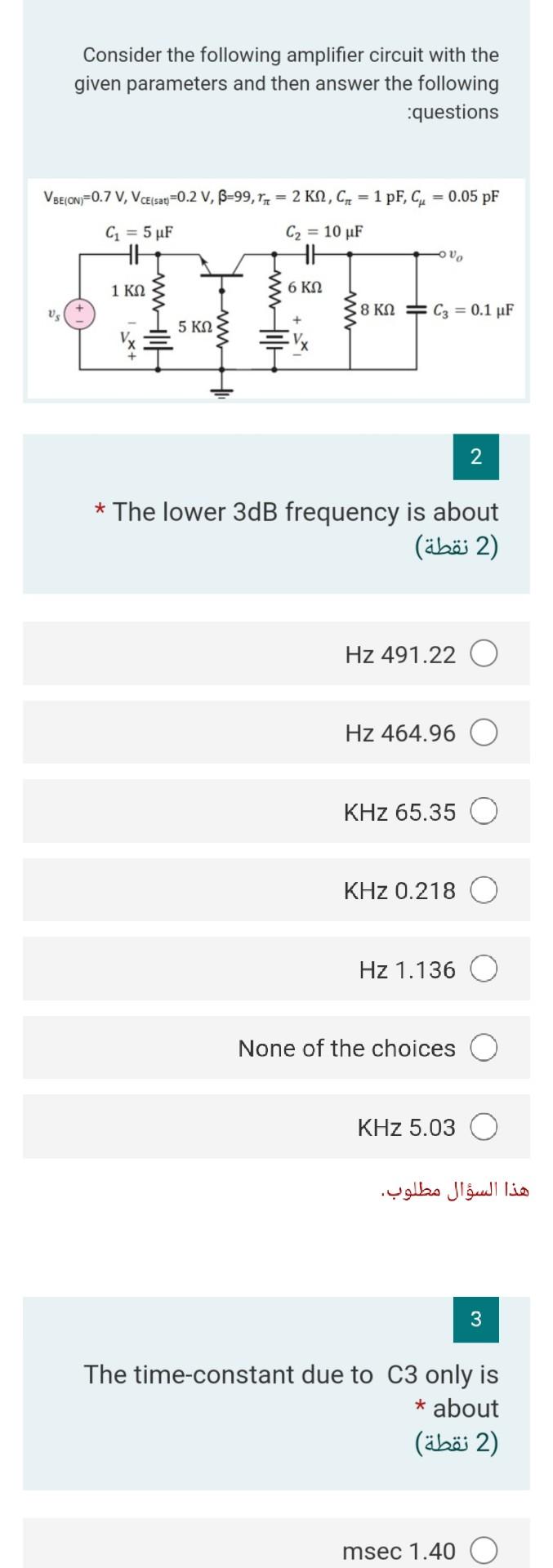 Solved Consider the following amplifier circuit with the | Chegg.com
