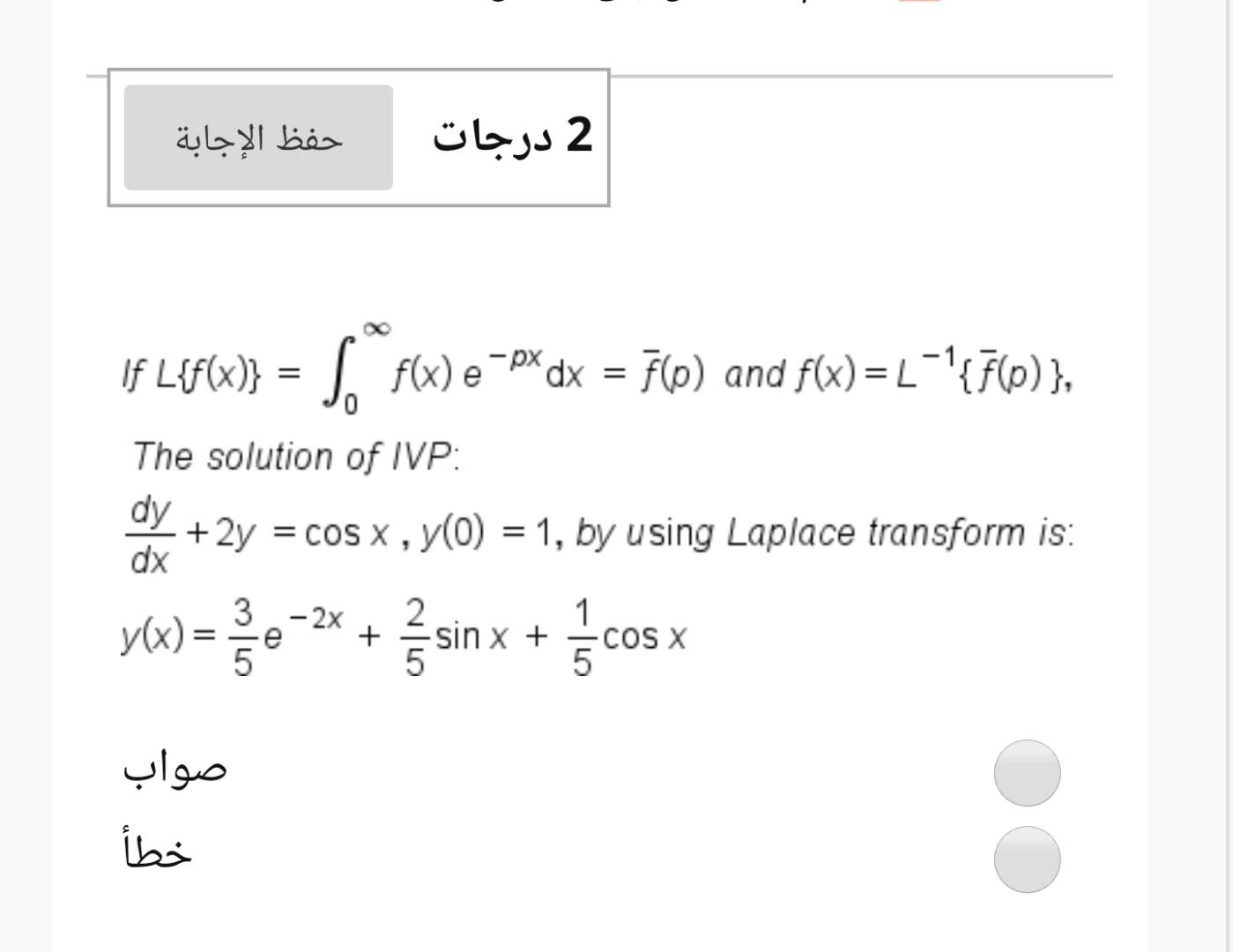 solved-true-or-false-chegg