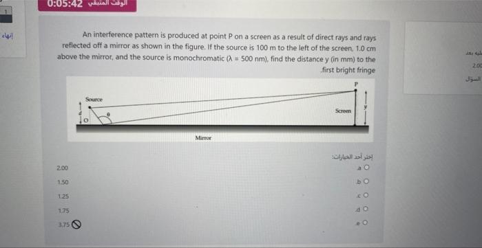 Solved An interference pattern is produced at point P on a | Chegg.com