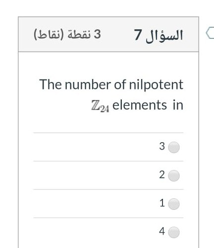 Solved 1 نقطة (نقاط) Which of the following elements is best