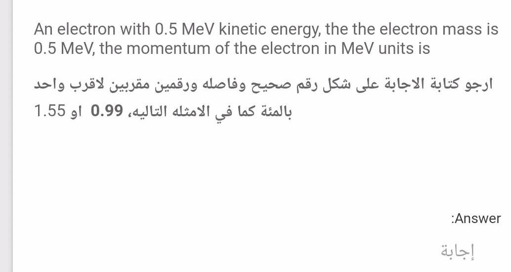 mass of proton and electron in mev