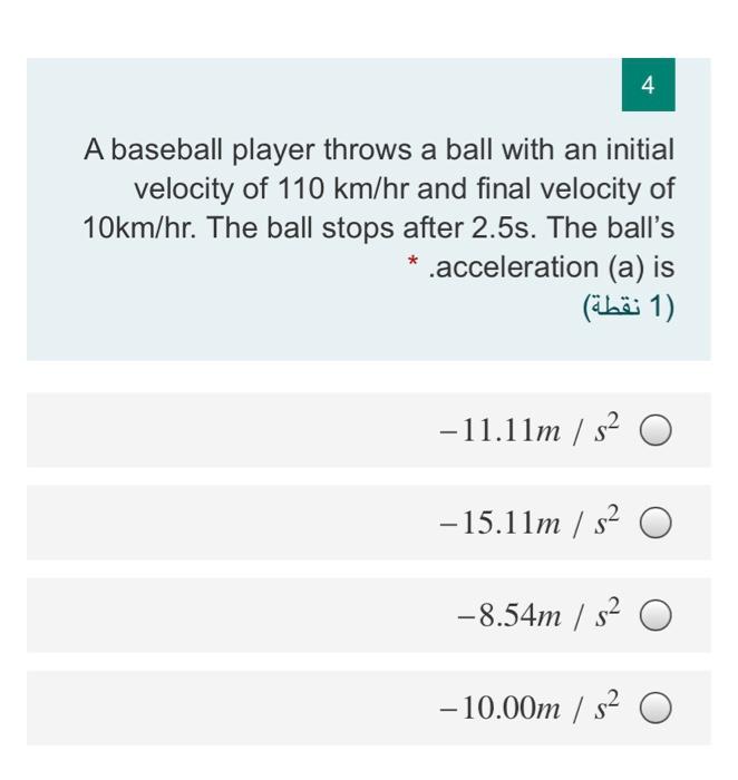 Solved 1 A Baseball Player Throws A Ball With An Initial Chegg Com