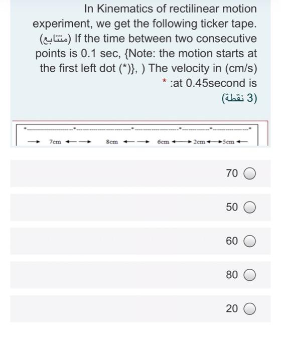Solved If the time between two consecutive (متتابع) In