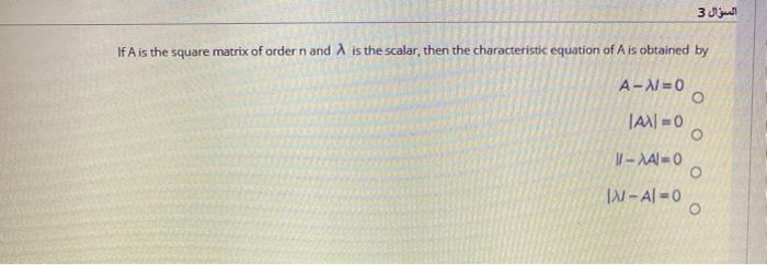 Solved السؤال 1 A-[2-3 Write the cipher code for 