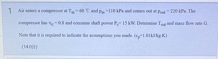 Solved 1 Air enters a compressor at Tin = 60 C and Pin =110 | Chegg.com