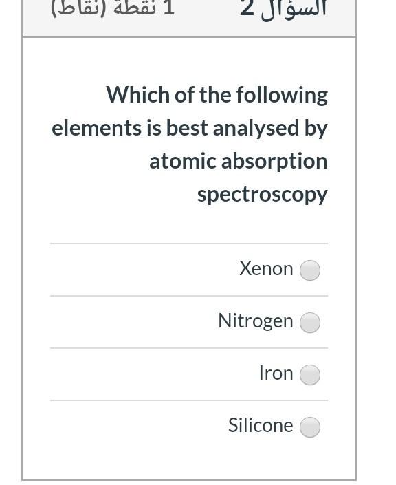 Solved 1 نقطة (نقاط) Which of the following elements is best