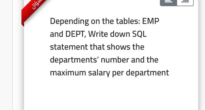 Solved 1 سؤال Depending on the tables: EMP and DEPT, Write | Chegg.com