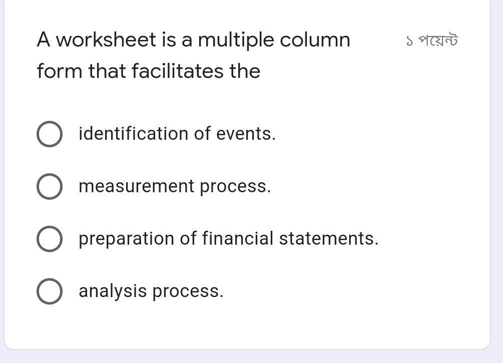 Solved ১ পয়েন্ট A worksheet is a multiple column form that Chegg com Solved ১ পয়েন্ট A worksheet is a multiple column form that Chegg com
