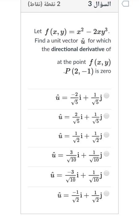 Solved 2 نقطة نقاط السؤال 3 Let F X Y X2 2xy Fi Chegg Com