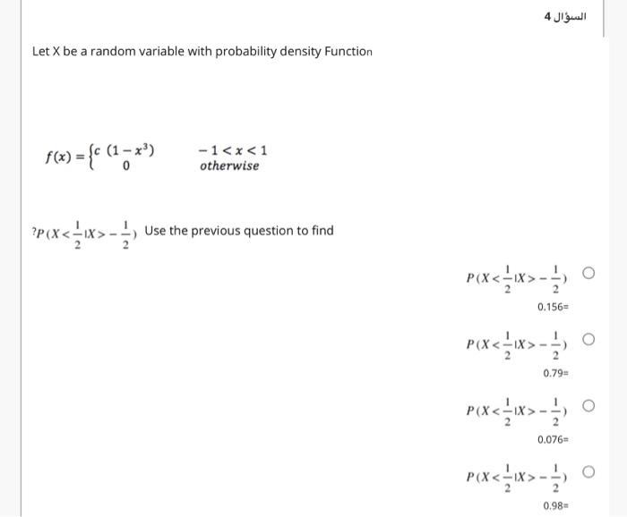 Solved السؤال 2 Let X be a random variable with probability | Chegg.com