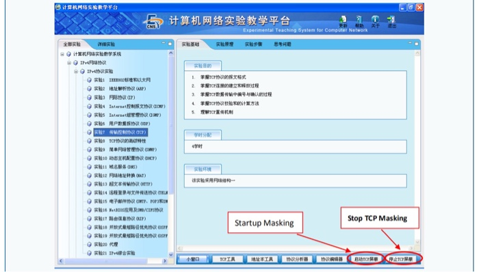 情计算机周围实監戲学平台 计算机网络实验教学平台 Experimental Teaching System for Computer Network 国三 - 中 国实业教学系统 sa IPHP = @ Ive th议实脂 ・ 9m0月 1 TOM