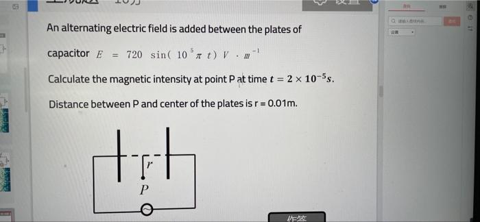 Solved An alternating electric field is added between the | Chegg.com