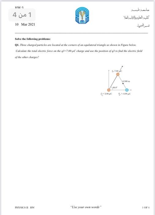 Hw 3 1 Ù…Ù† 4 Ø¬Ø§Ù…Ø¹Ø© Ø·ÙŠØ¨Ø© ÙƒÙ„ÙŠØ© Ø§Ù„Ø¹Ù„ÙˆÙ… ÙˆØ§Ù„Ø§Ø¯Ø§Ø¨ Ø¨Ø§Ù„Ø¹Ù„Ø§ Ù‚Ø³Ù… Chegg Com