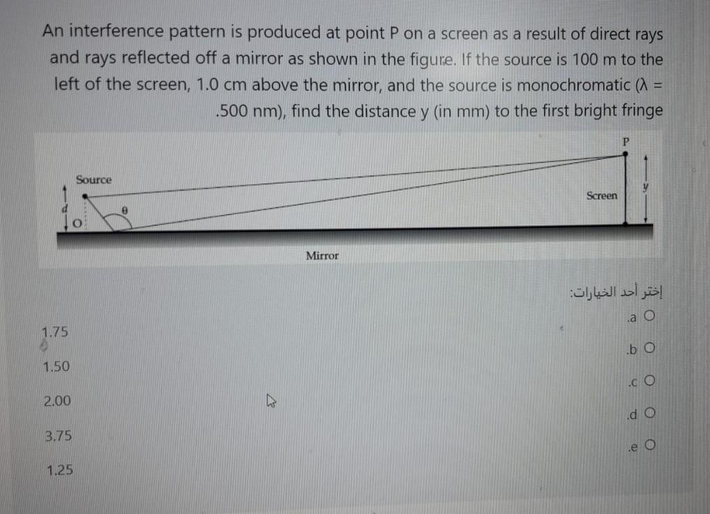 Solved An interference pattern is produced at point P on a | Chegg.com