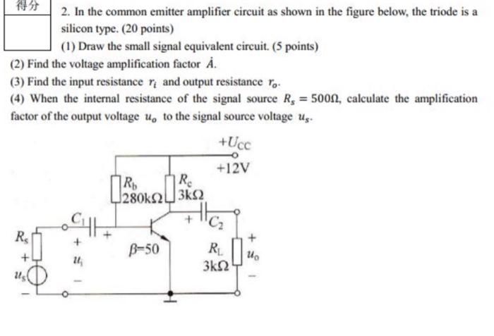 Solved 得分 2. In the common emitter amplifier circuit as | Chegg.com