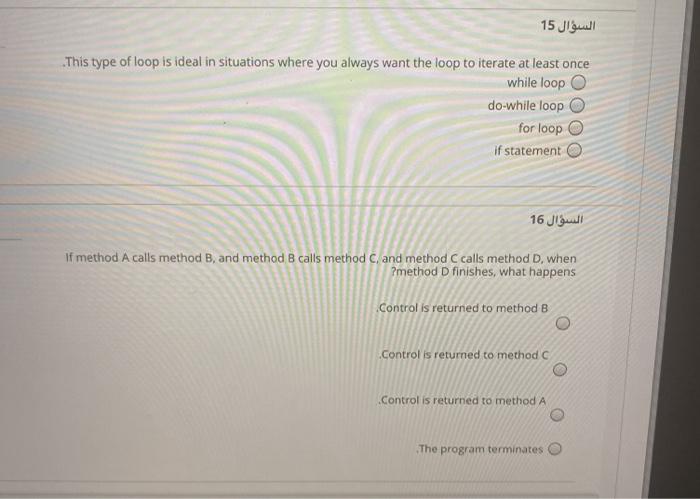 Solved السؤال 15 This type of loop is ideal in situations | Chegg.com