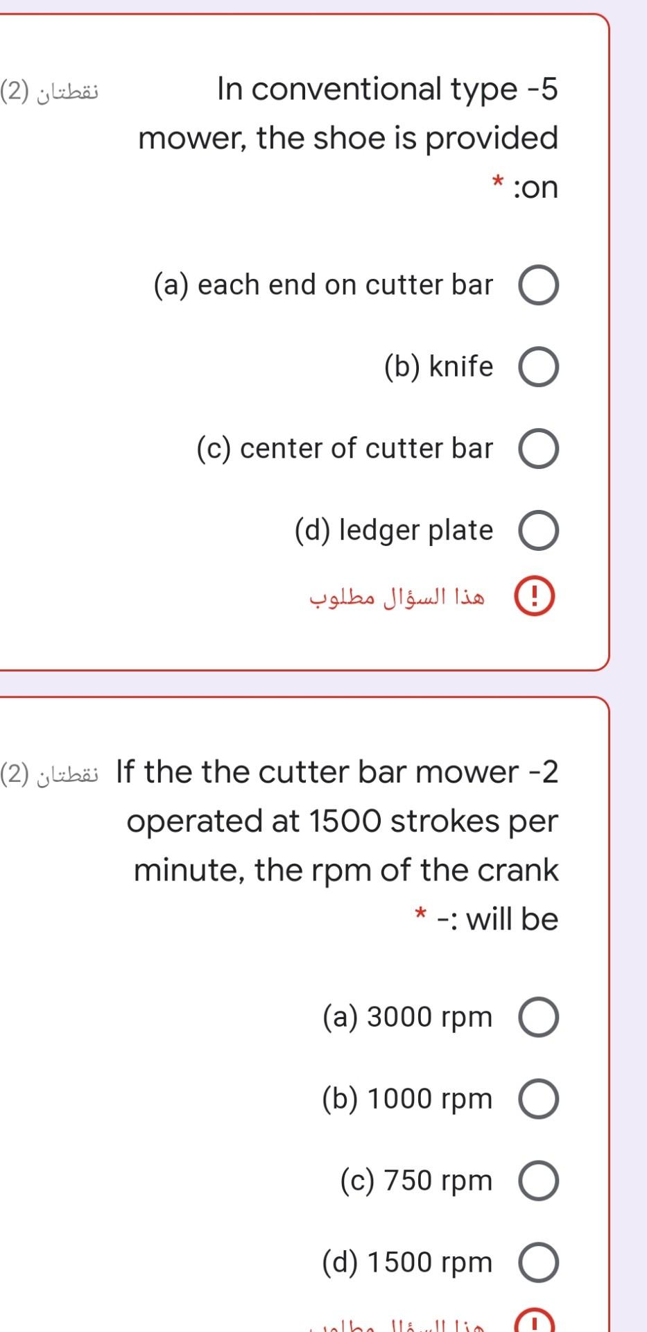 Solved نقطتان (2) A machine to cut the crop-1 and deliver | Chegg.com