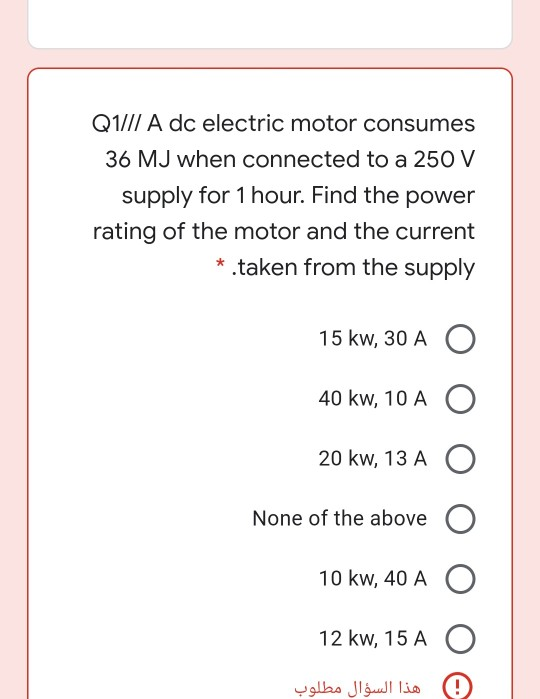 Electric Motor Power Rating