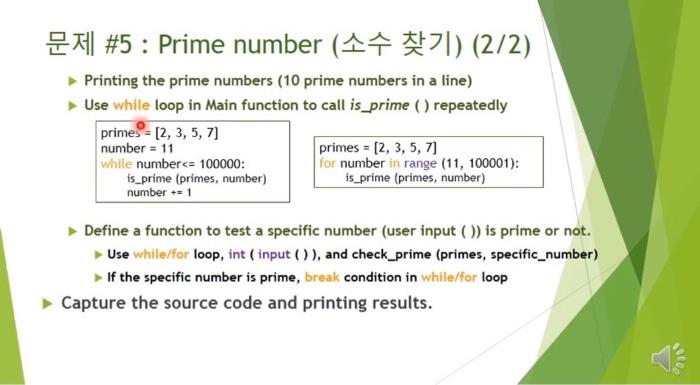 Solved || #5: Prime number (117) (1/2) 10~100,000까지 모든 소수 | Chegg.com