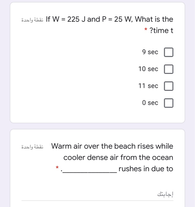 Solved Ovalgabo If W 225 J And P 25 W What Is The Chegg Com