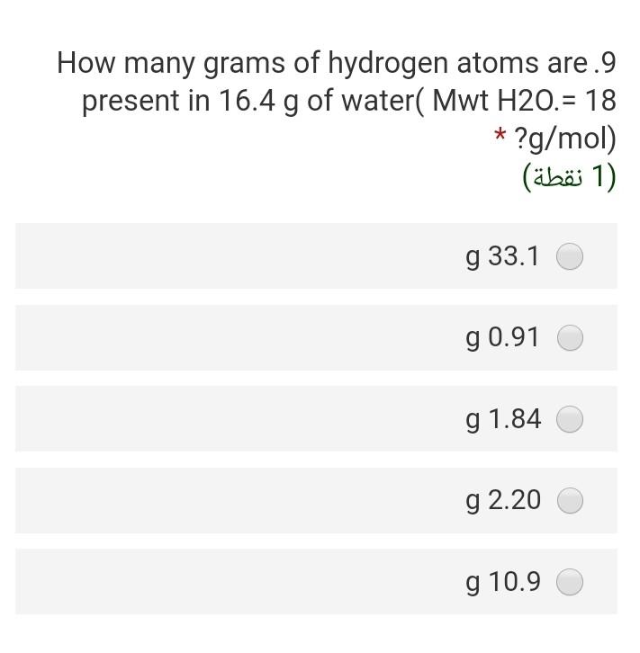 Solved How Many Grams Of Hydrogen Atoms Are 9 Present In Chegg Com