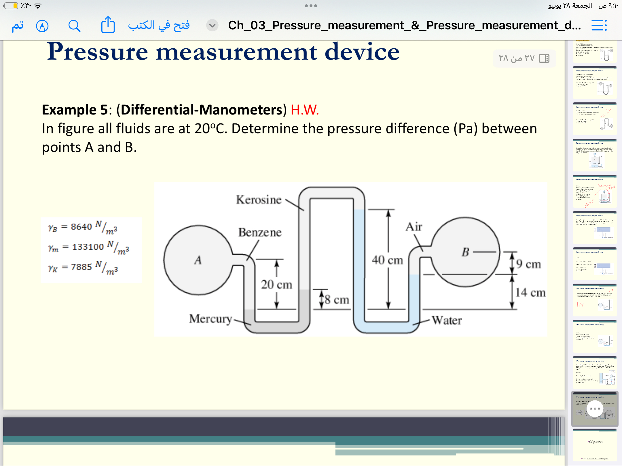 Solved D% -الجمعة ﻿Y^ يونيو* 9:1 صPressure measurement | Chegg.com
