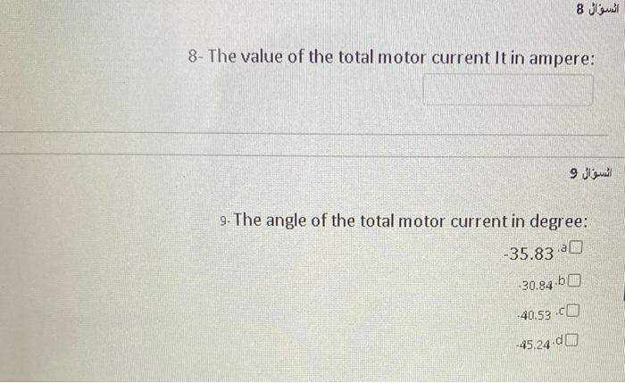 Solved Ex 1: A1-0, induction motor is supplied with a | Chegg.com