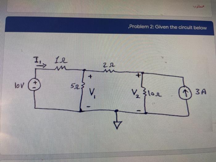 Solved مطلوب „Problem 2: Given the circuit below 11 12 w 2 | Chegg.com