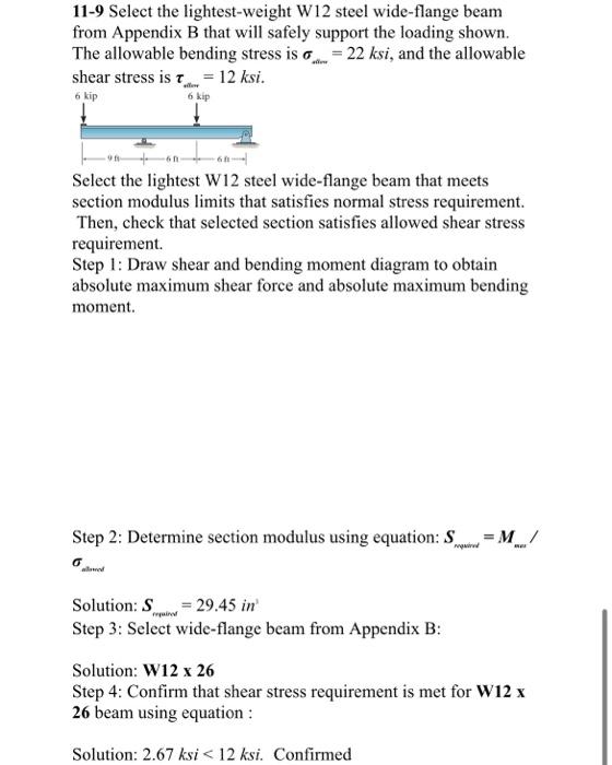 Solved Select The Lightest Weight W Steel Wide Flange Chegg Com