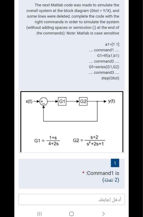 Solved The next Matlab code was made to simulate the overall | Chegg.com