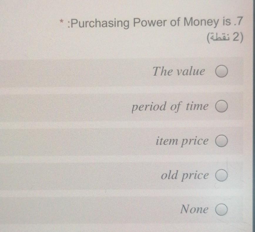 Solved Purchasing Power of Money is.7 (2 (2 نقطة) The value | Chegg.com