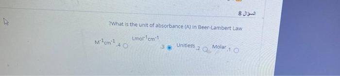 Solved السؤال 8 ? What is the unit of absorbance (A) in | Chegg.com