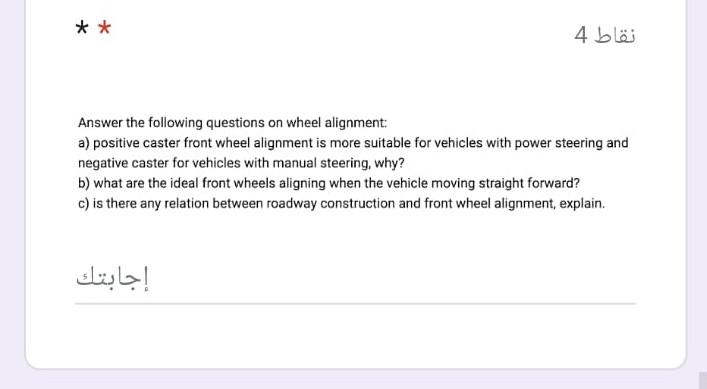Wheel alignment;Alignment terminology