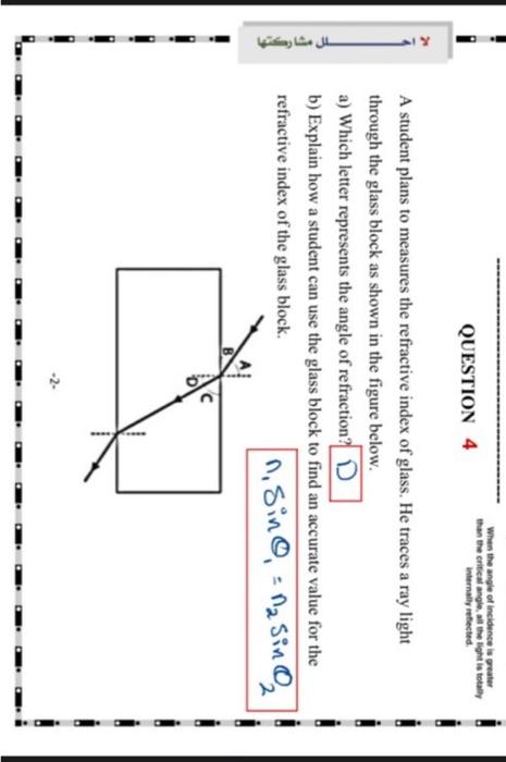 experiment to find the refractive index of a glass block