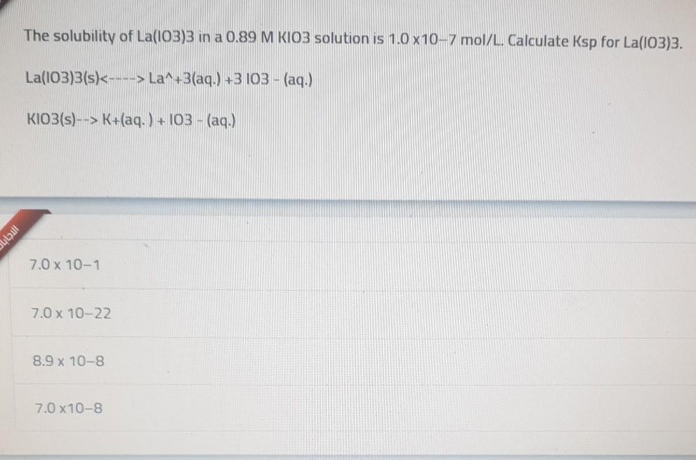 Solved the solubility of la 103 3 in a 0 89 m kio3 solution chegg