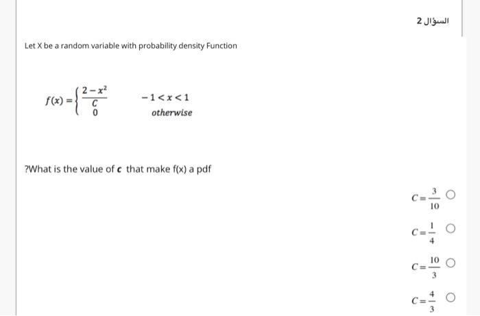 Solved السؤال 2 Let X be a random variable with probability | Chegg.com