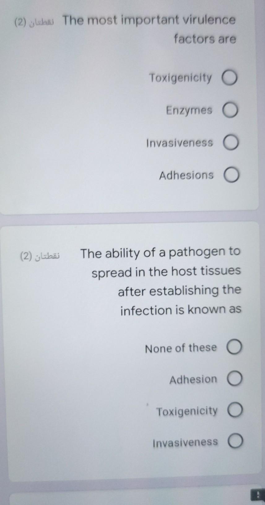 (2) glubs The most important virulence factors are Toxigenicity Enzymes o Invasiveness Adhesions o نقطتان (2) The ability of