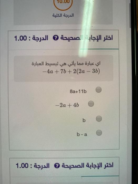 أختاري الاجابة الصحيحة لملئ الفراغ ٩٢ ملم