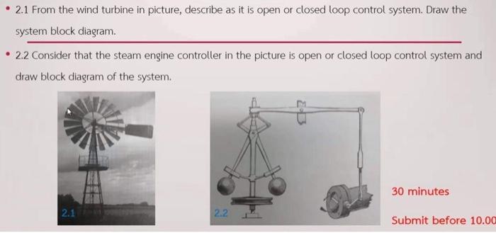 Solved 2.1 From the wind turbine in picture describe as it