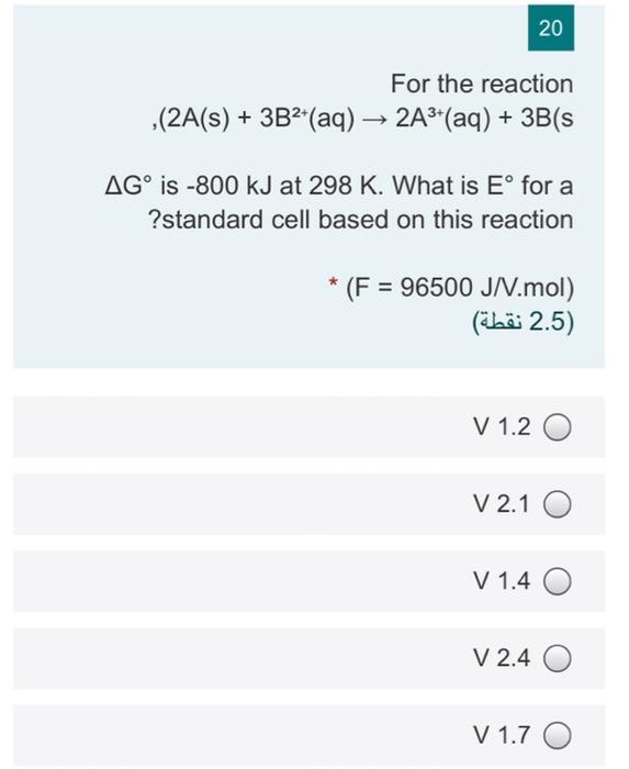 Solved 20 For the reaction ,* (2A(s) + 3B2(aq) → 2A3+(aq) + | Chegg.com