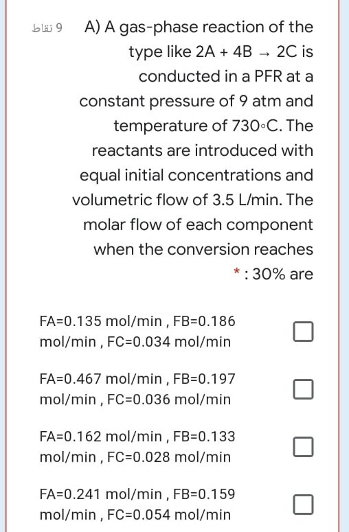 Solved Reactor Design .... I need to solution this question | Chegg.com
