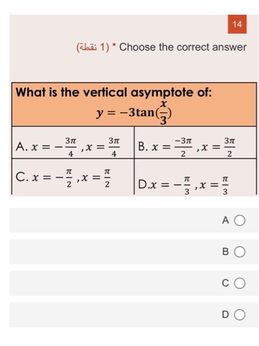 Solved (1) * نقطة) Choose the correct answer A B C D | Chegg.com