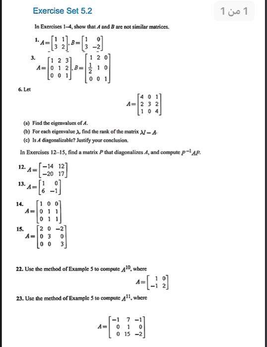 Solved Exercise Set 5.2 1 من 1 In Exercises 1-4 show that A | Chegg.com