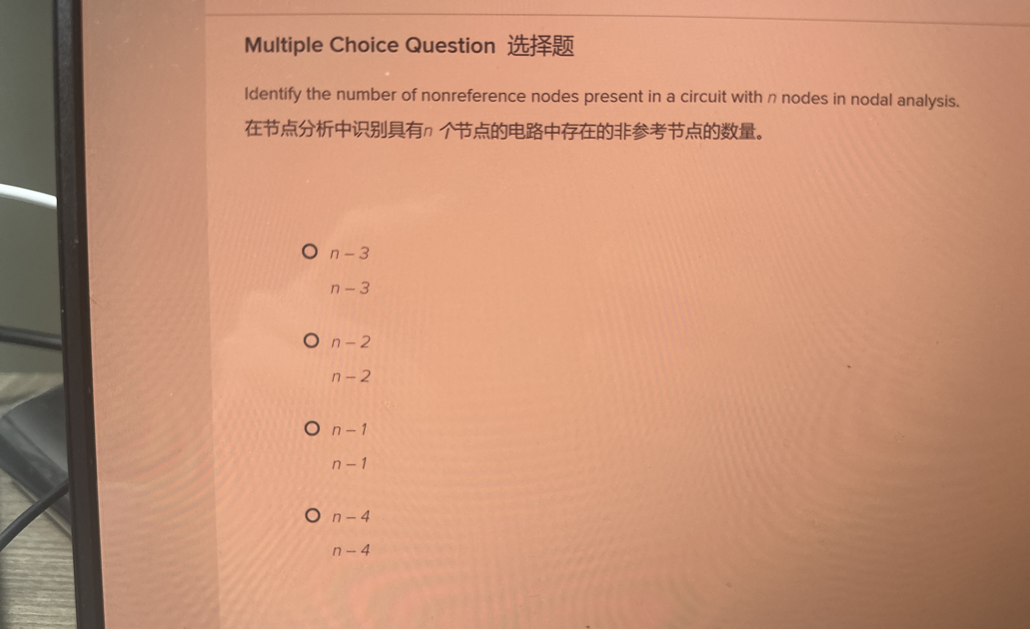 Solved Multiple Choice Question 选择题Identify the number of | Chegg.com