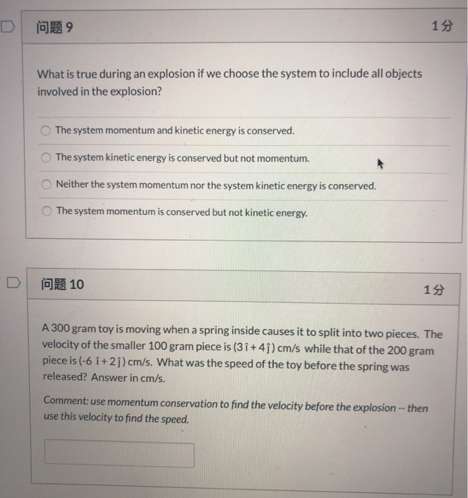 Solved A hockey puck of mass 200 grams is moving at 25 m/s