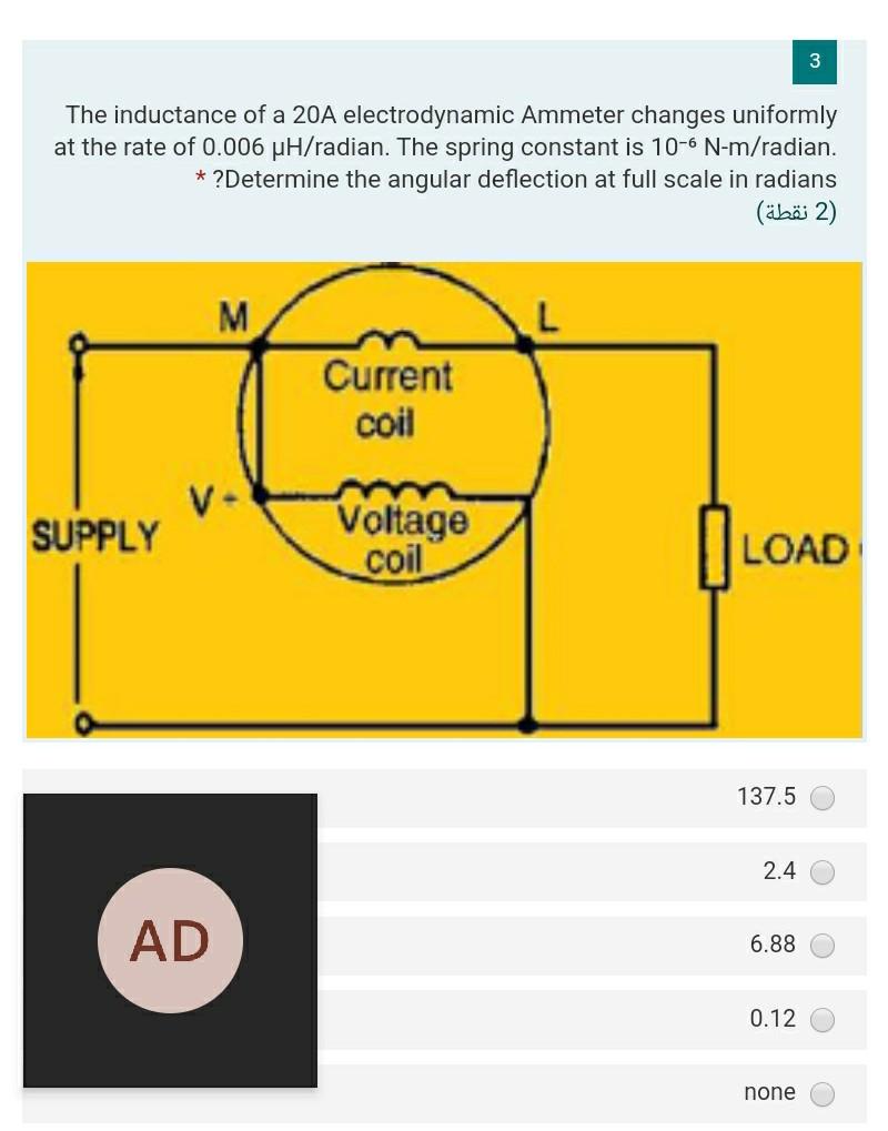Solved 3 The inductance of a 20A electrodynamic Ammeter
