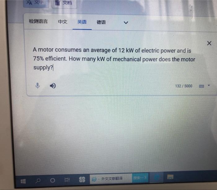 Solved Xa 文学文档检测语言中文英语德语x A Motor Consumes An Average Chegg Com