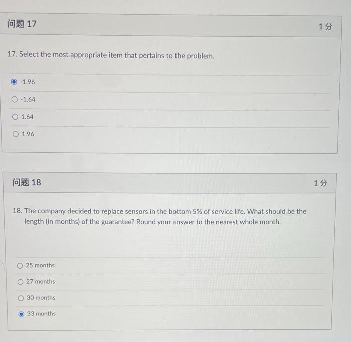 Solved USE THE INFORMATION BELOW TO ANSWER PROBLEMS 16 THRU | Chegg.com